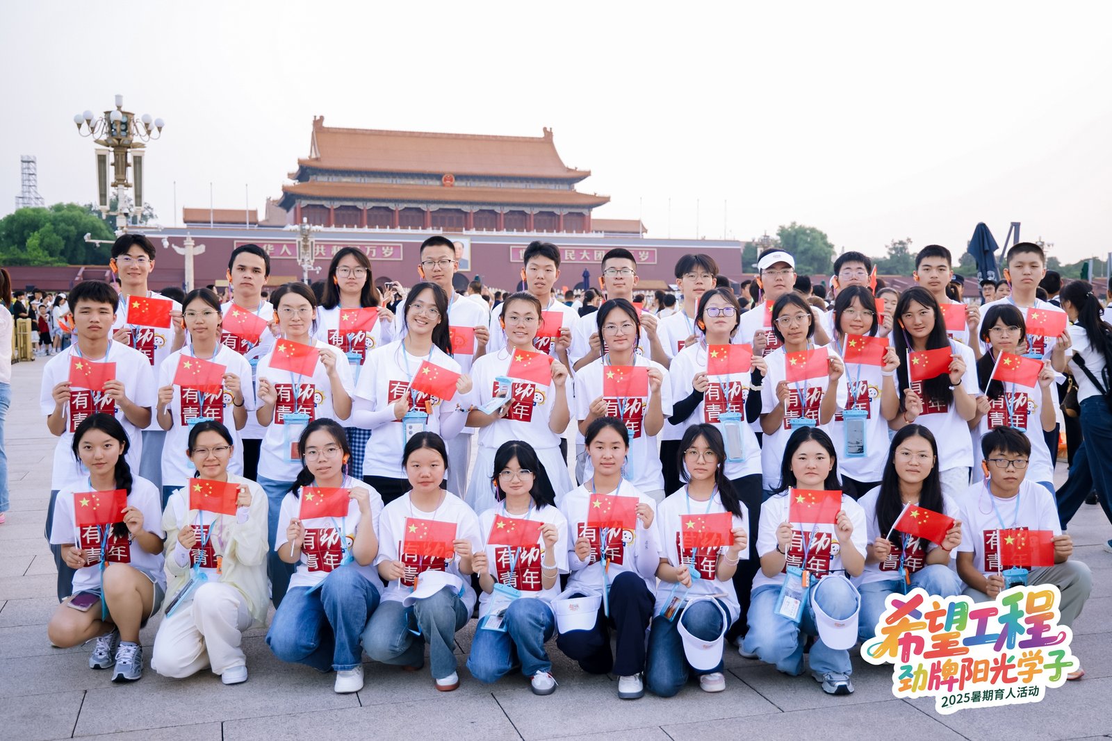 10希望工程•劲牌阳光学子”培养计划暑期实践育人活动(1)